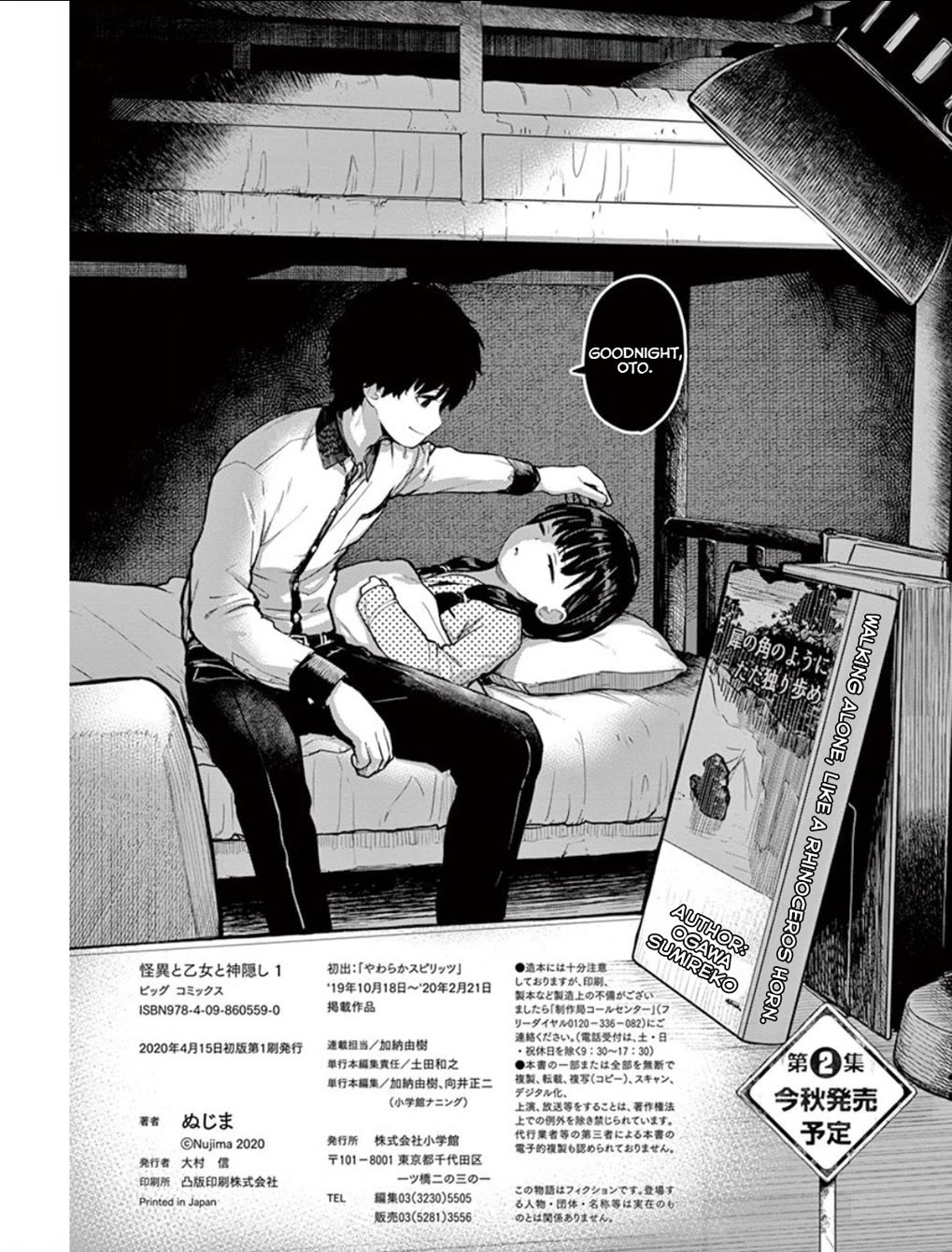 Mysteries, Maidens, And Mysterious Disappearances chapter 8.5 page 9