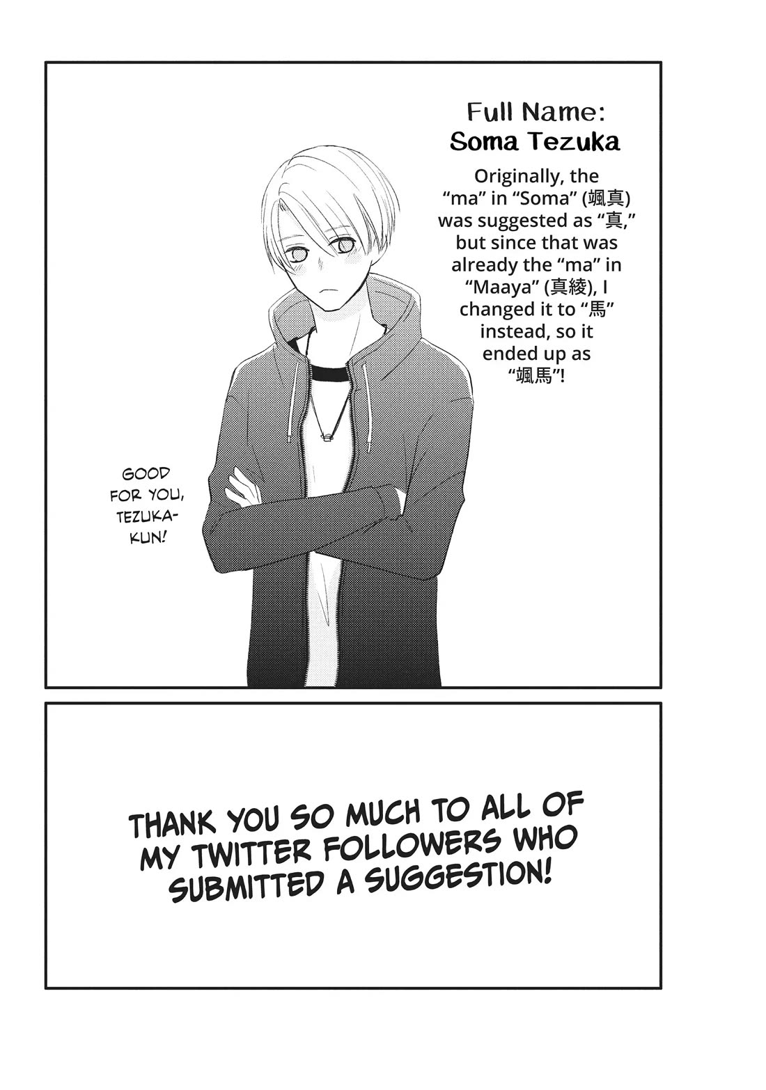Na no ni, Chigira-kun ga Amasugiru chapter 24 page 45