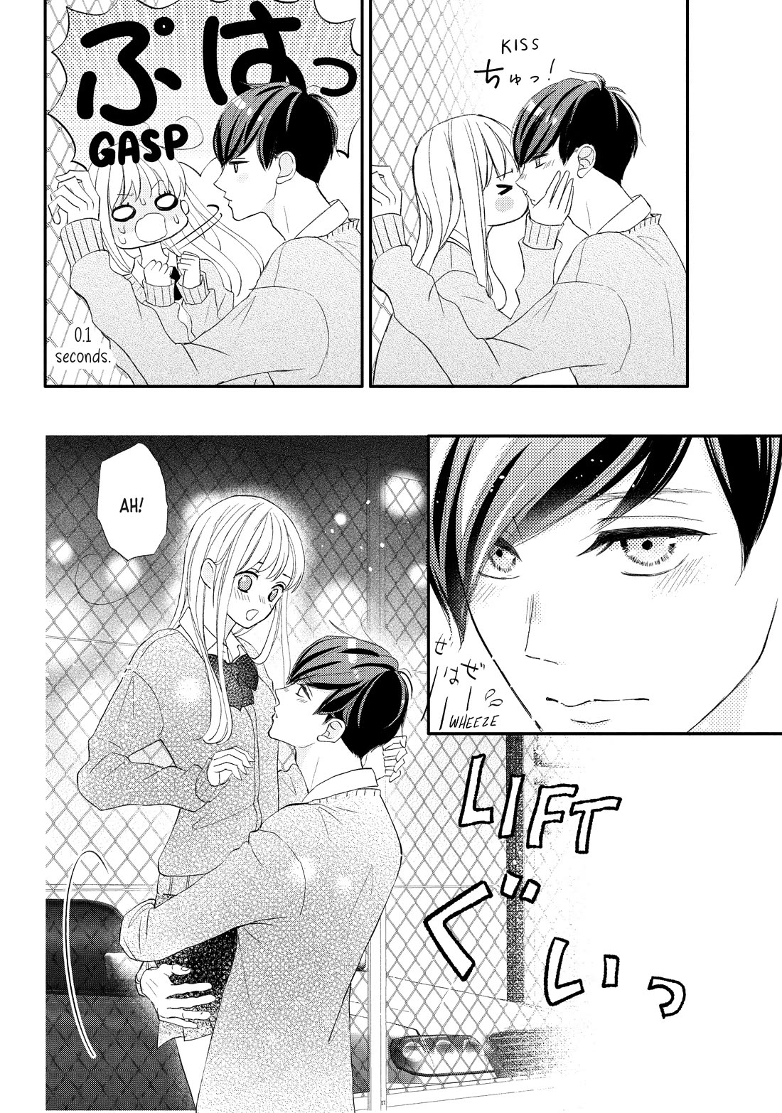 Na no ni, Chigira-kun ga Amasugiru chapter 25 page 24