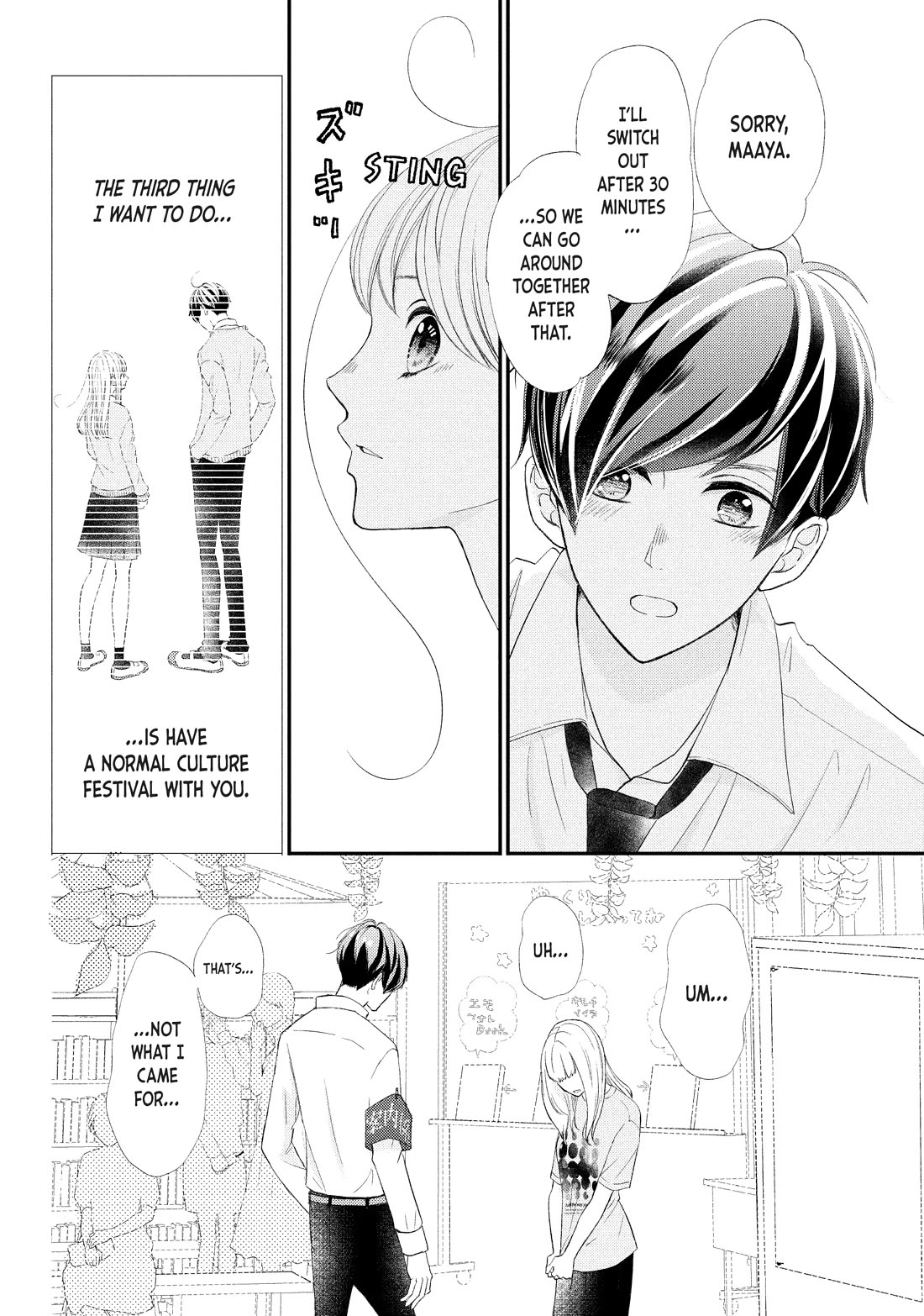 Na no ni, Chigira-kun ga Amasugiru chapter 26 page 40