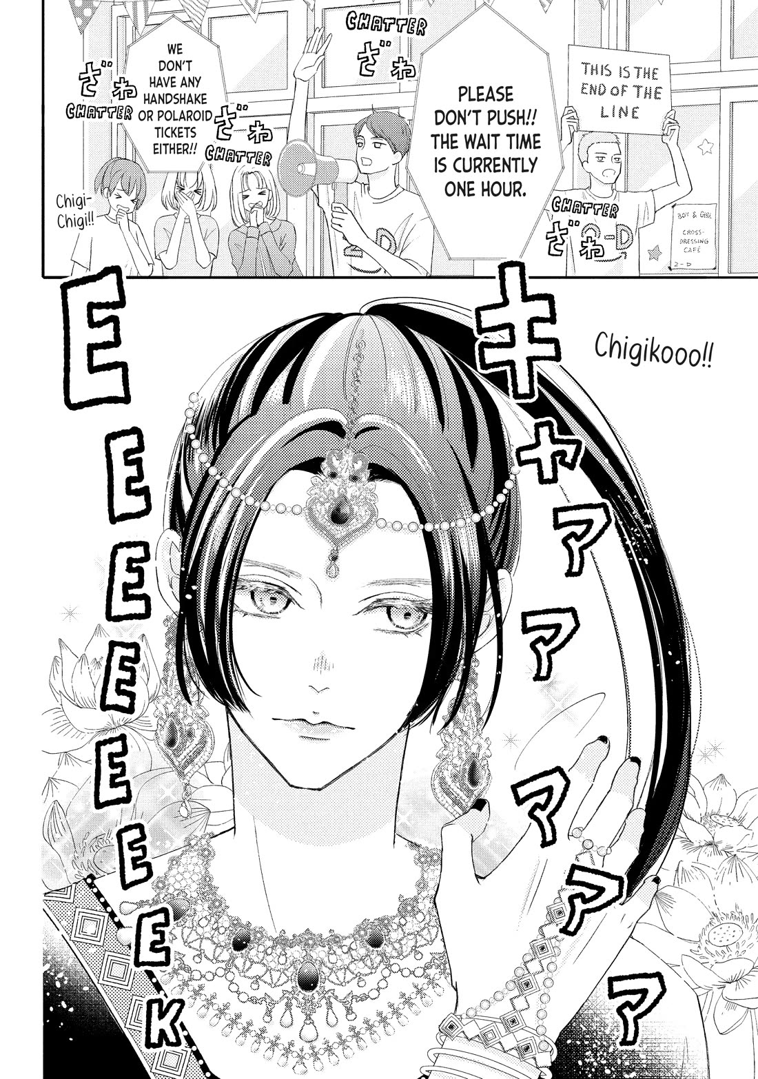 Na no ni, Chigira-kun ga Amasugiru chapter 27 page 20