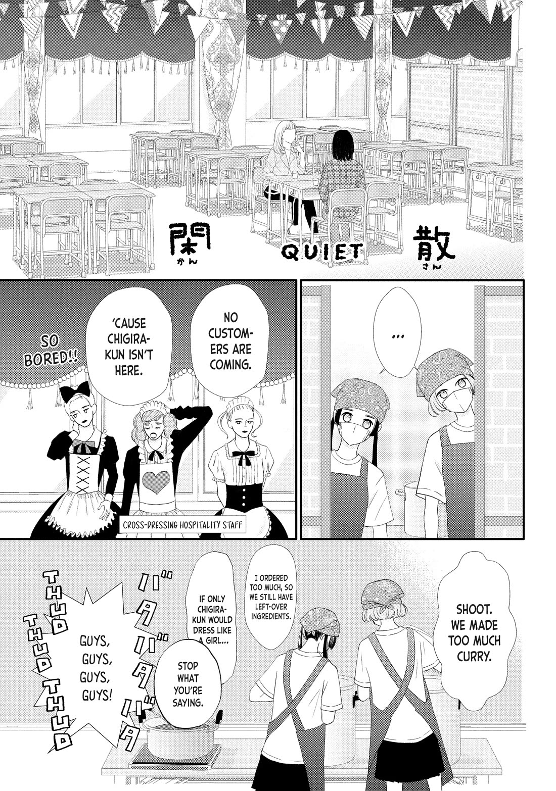 Na no ni, Chigira-kun ga Amasugiru chapter 27 page 7