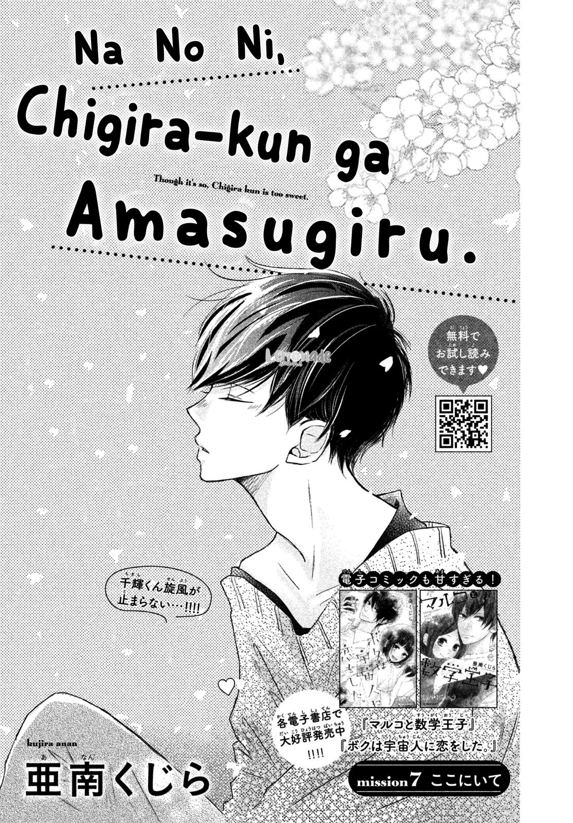 Na no ni, Chigira-kun ga Amasugiru chapter 7 page 3