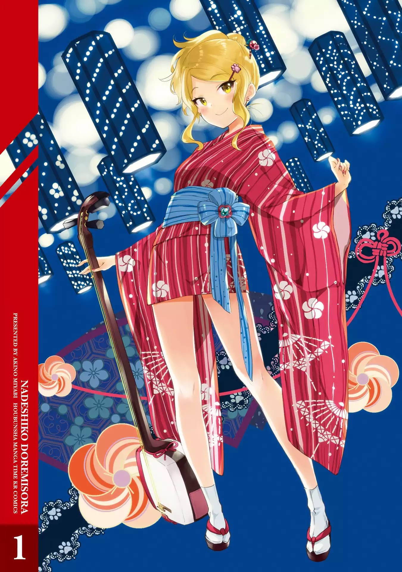 Nadeshiko Doremisora chapter 1 page 3