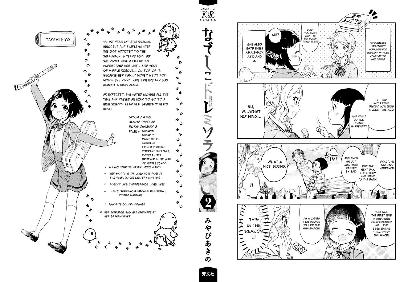 Nadeshiko Doremisora chapter 12 page 30
