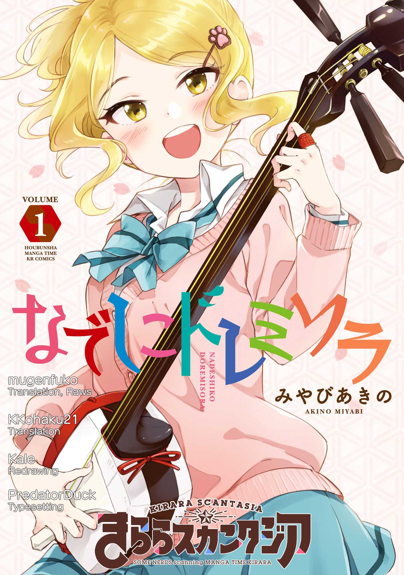 Nadeshiko Doremisora chapter 2 page 1