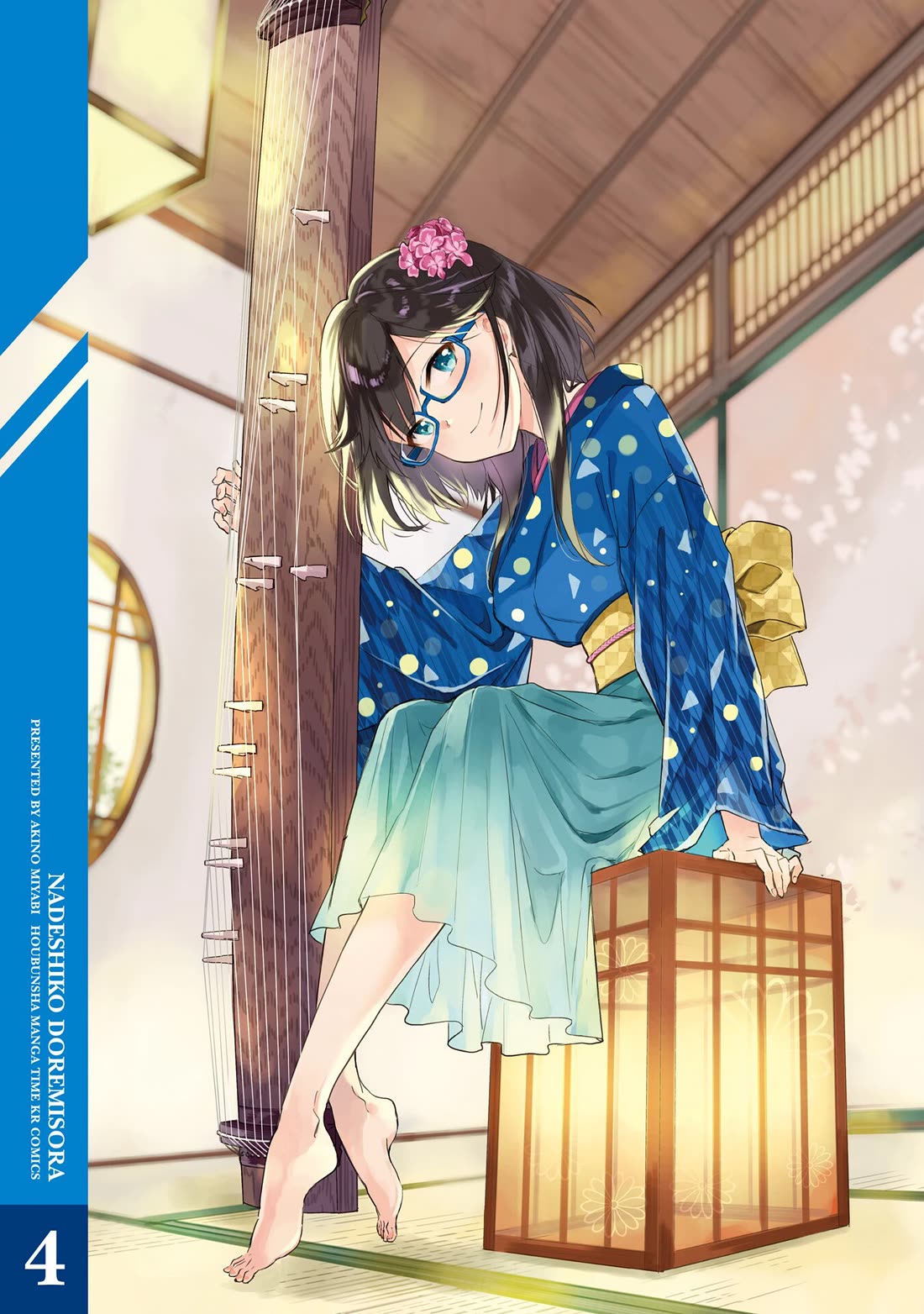 Nadeshiko Doremisora chapter 20 page 1