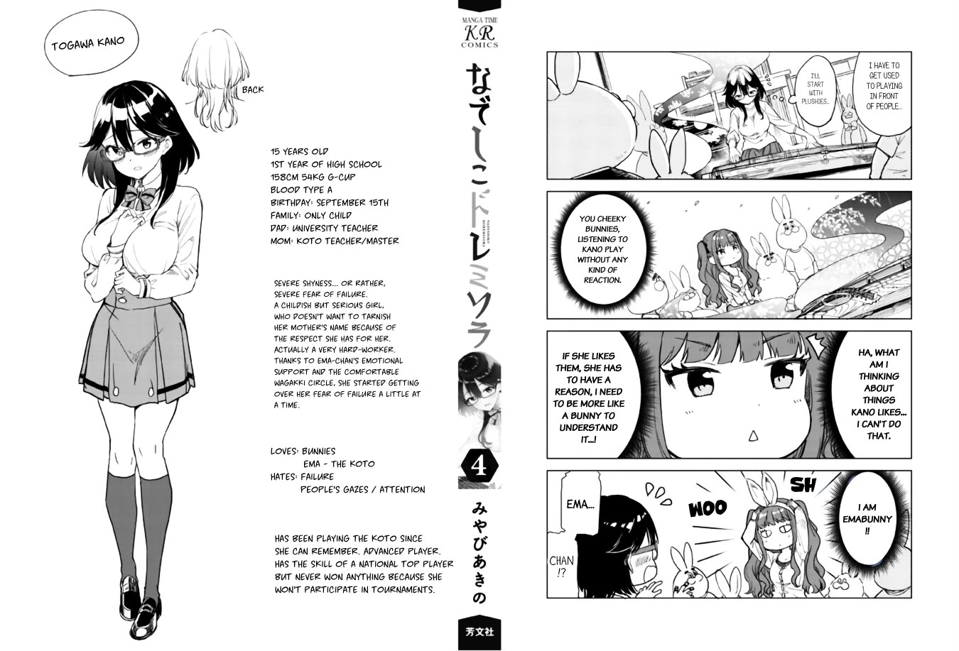 Nadeshiko Doremisora chapter 26 page 28