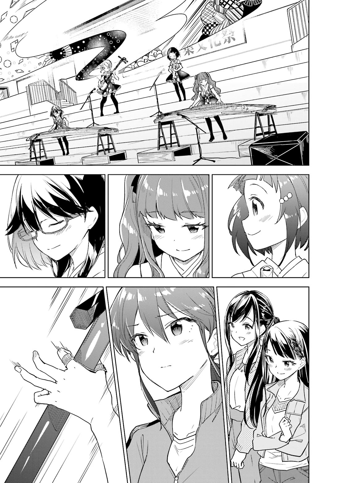 Nadeshiko Doremisora chapter 31 page 21