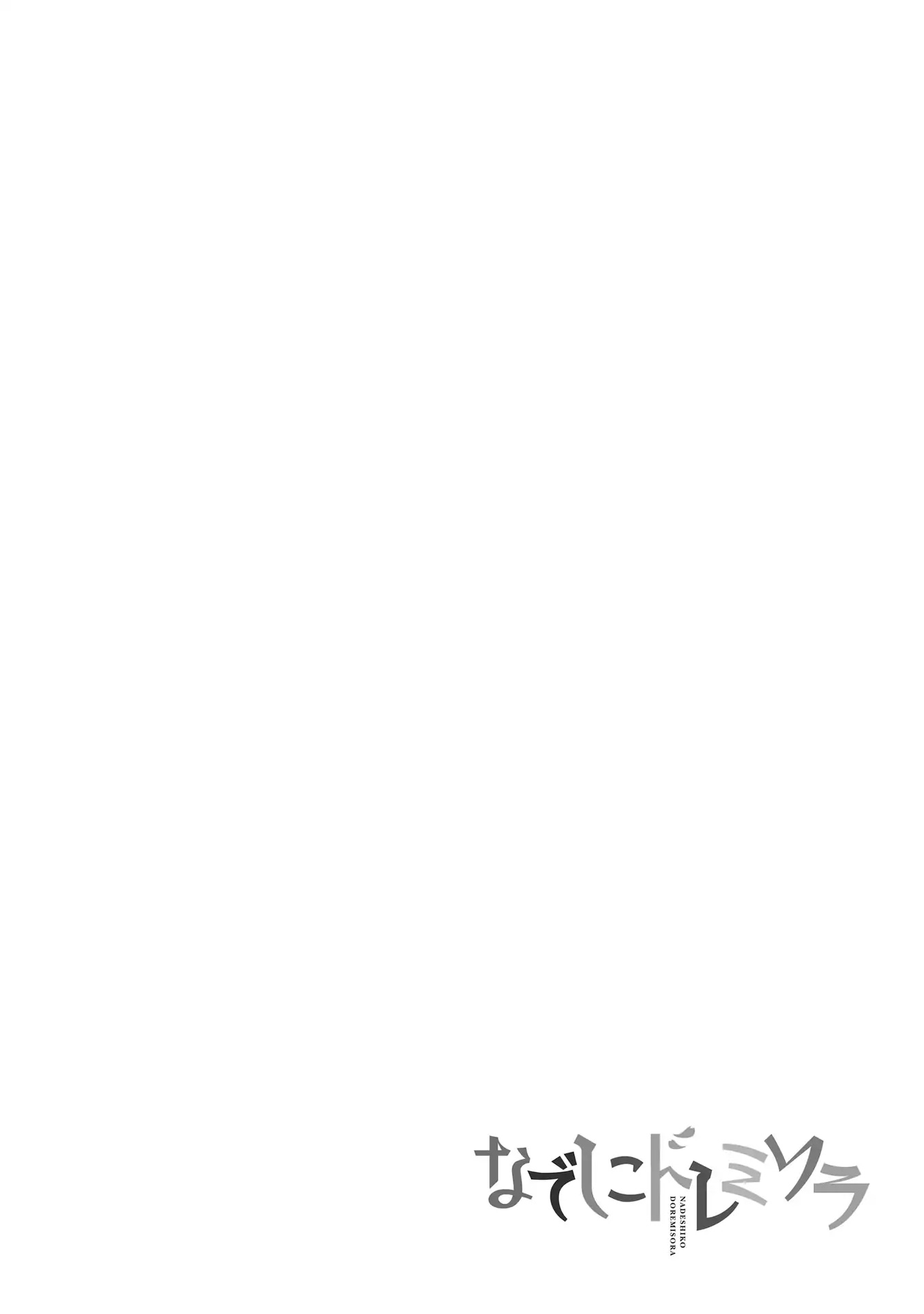 Nadeshiko Doremisora chapter 4 page 31