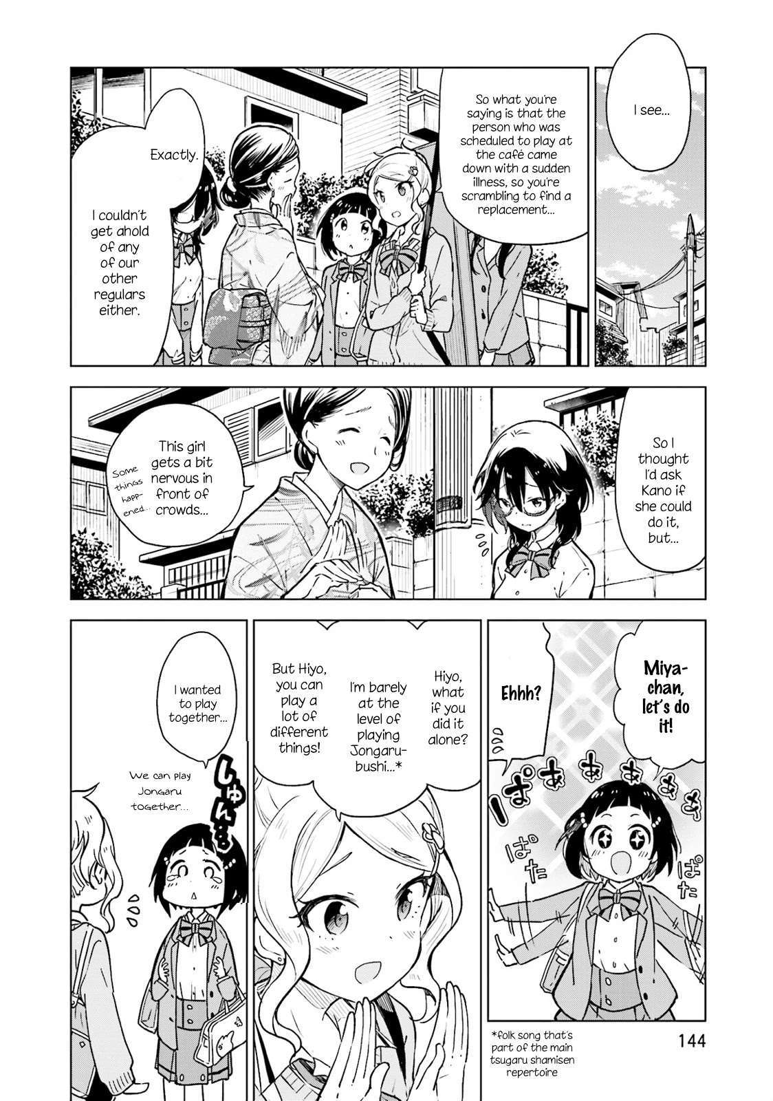 Nadeshiko Doremisora chapter 5 page 22