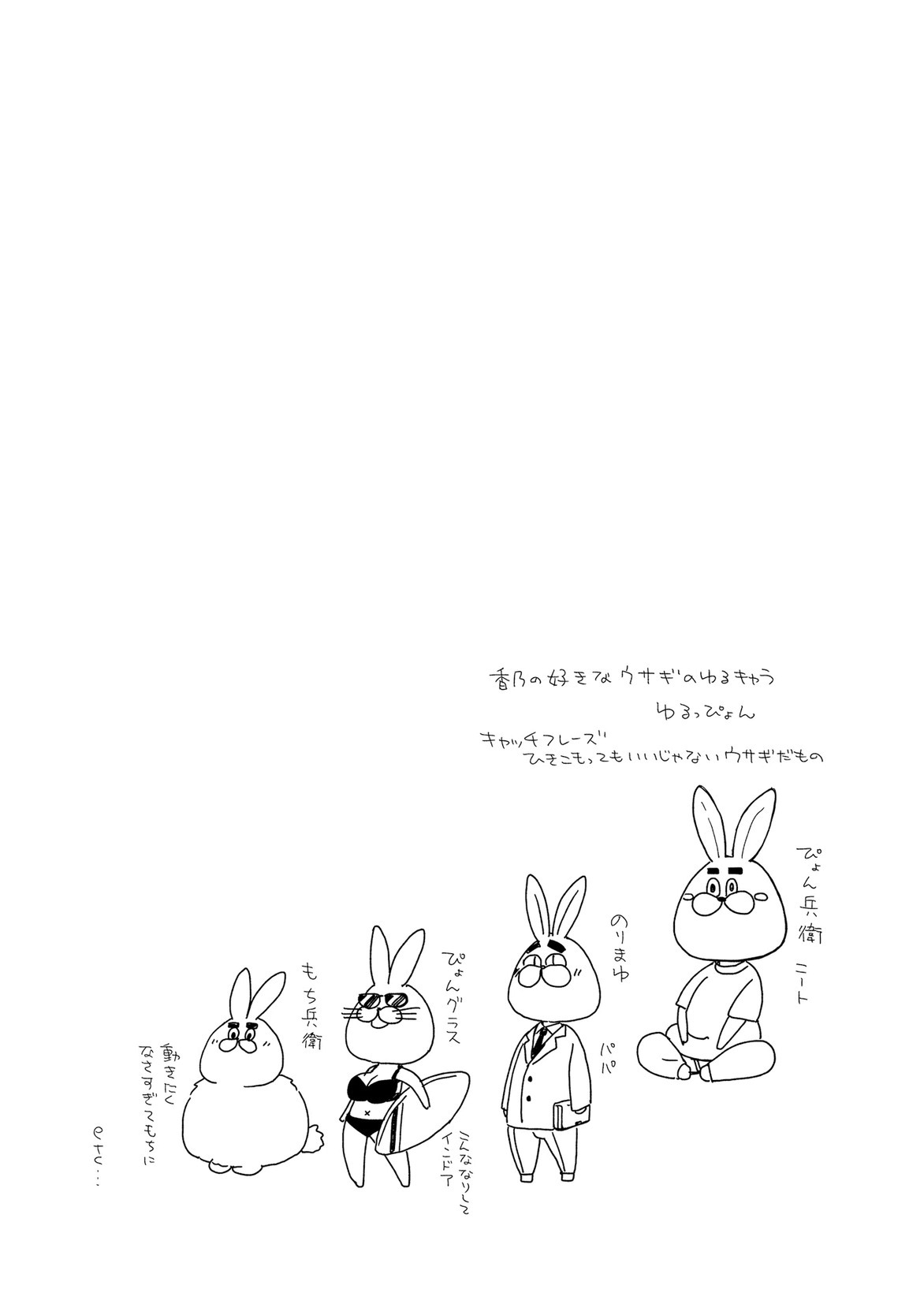 Nadeshiko Doremisora chapter 5 page 25