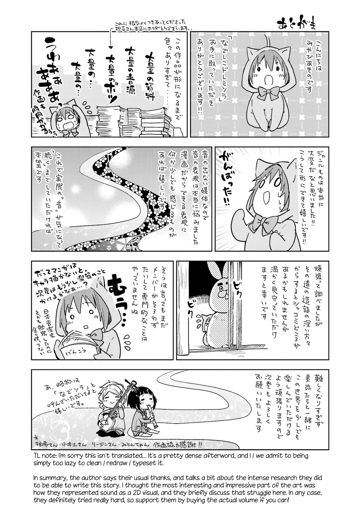 Nadeshiko Doremisora chapter 6 page 29