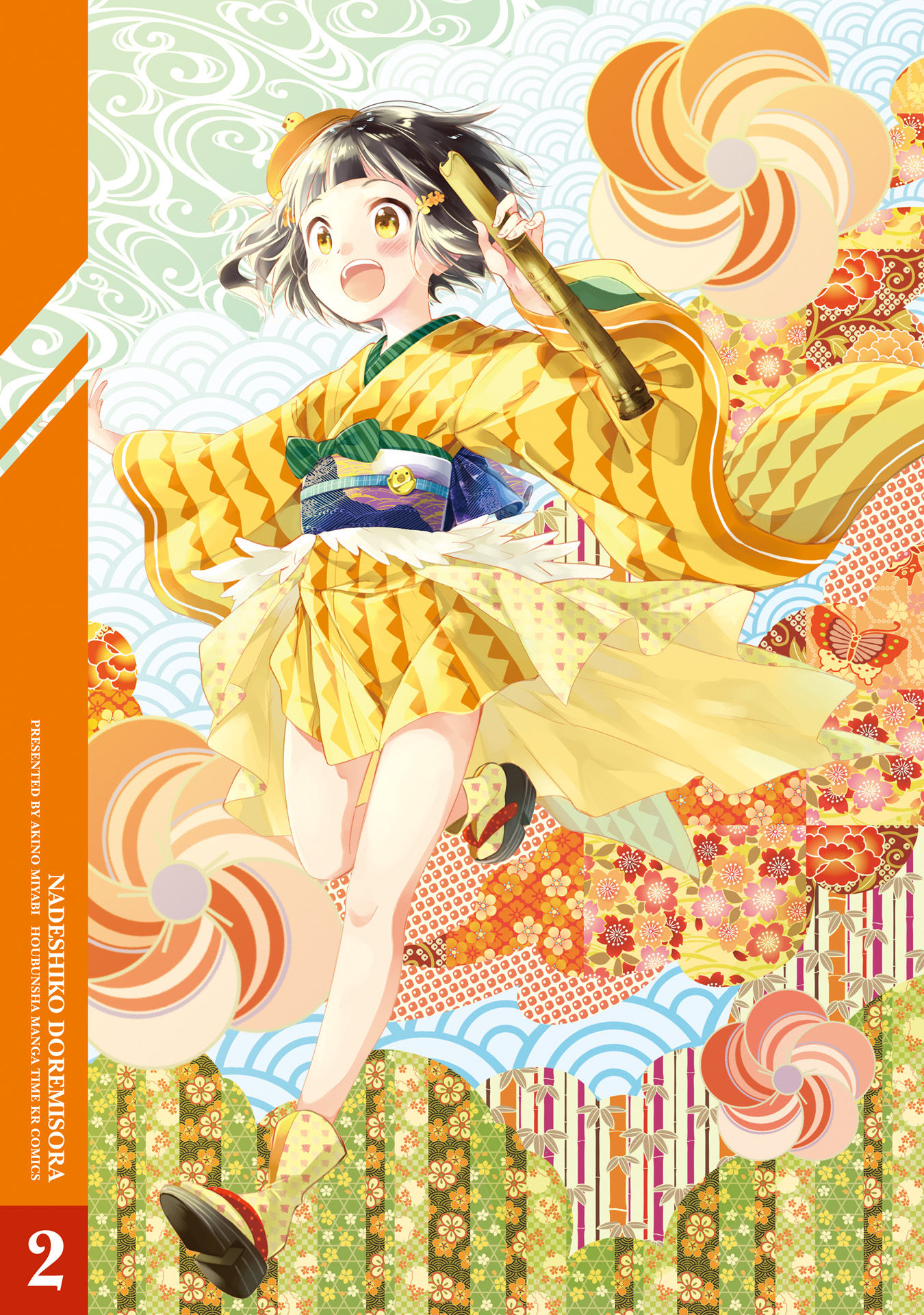 Nadeshiko Doremisora chapter 7 page 2