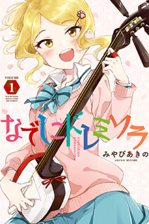 Cover of Nadeshiko Doremisora