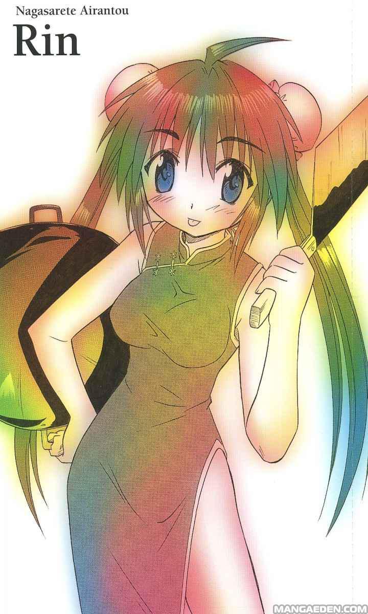 Nagasarete Airantou chapter 0.1 page 10