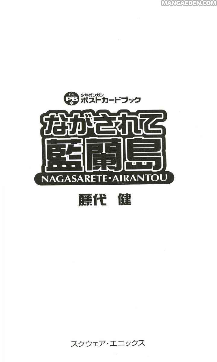 Nagasarete Airantou chapter 0.1 page 3