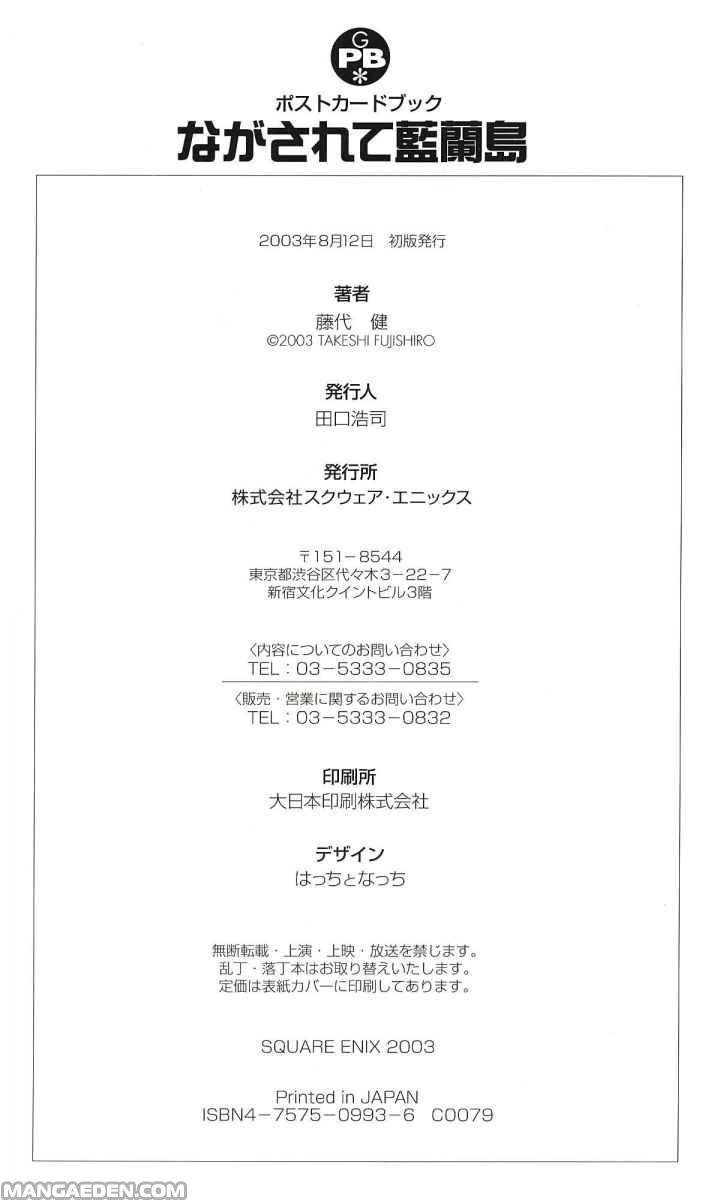 Nagasarete Airantou chapter 0.1 page 44