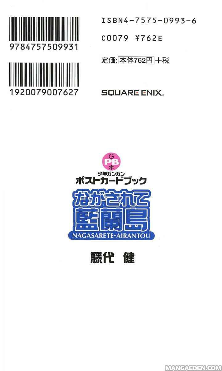 Nagasarete Airantou chapter 0.1 page 46