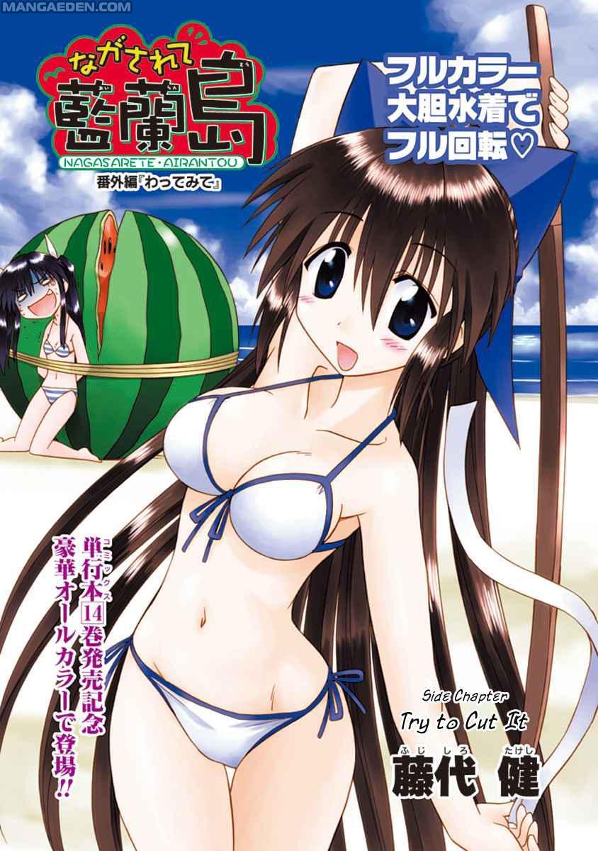 Nagasarete Airantou chapter 0.2 page 1