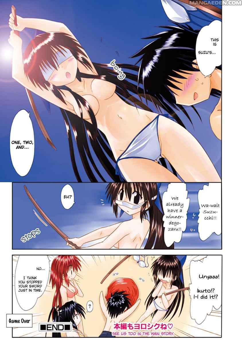 Nagasarete Airantou chapter 0.2 page 10