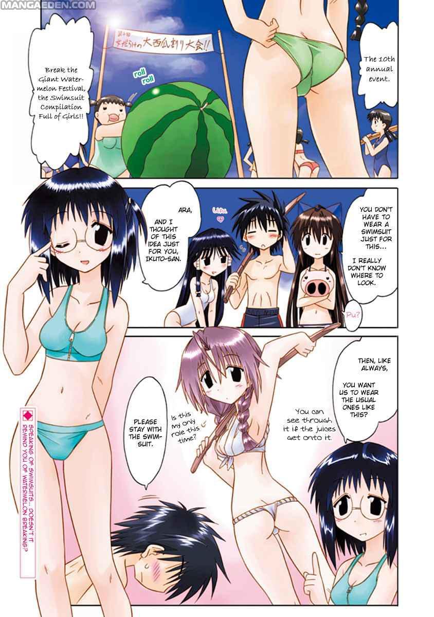 Nagasarete Airantou chapter 0.2 page 2