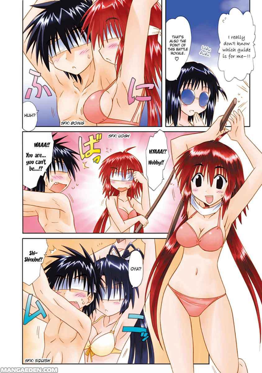 Nagasarete Airantou chapter 0.2 page 7