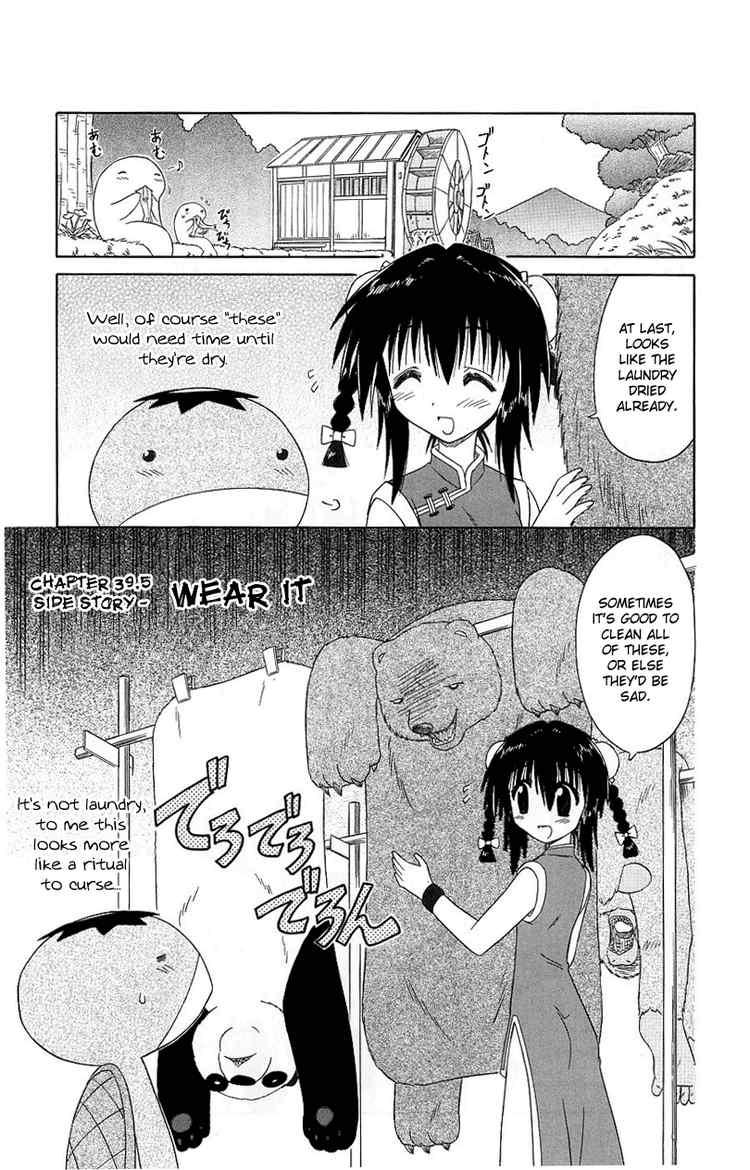 Nagasarete Airantou chapter 0 page 1