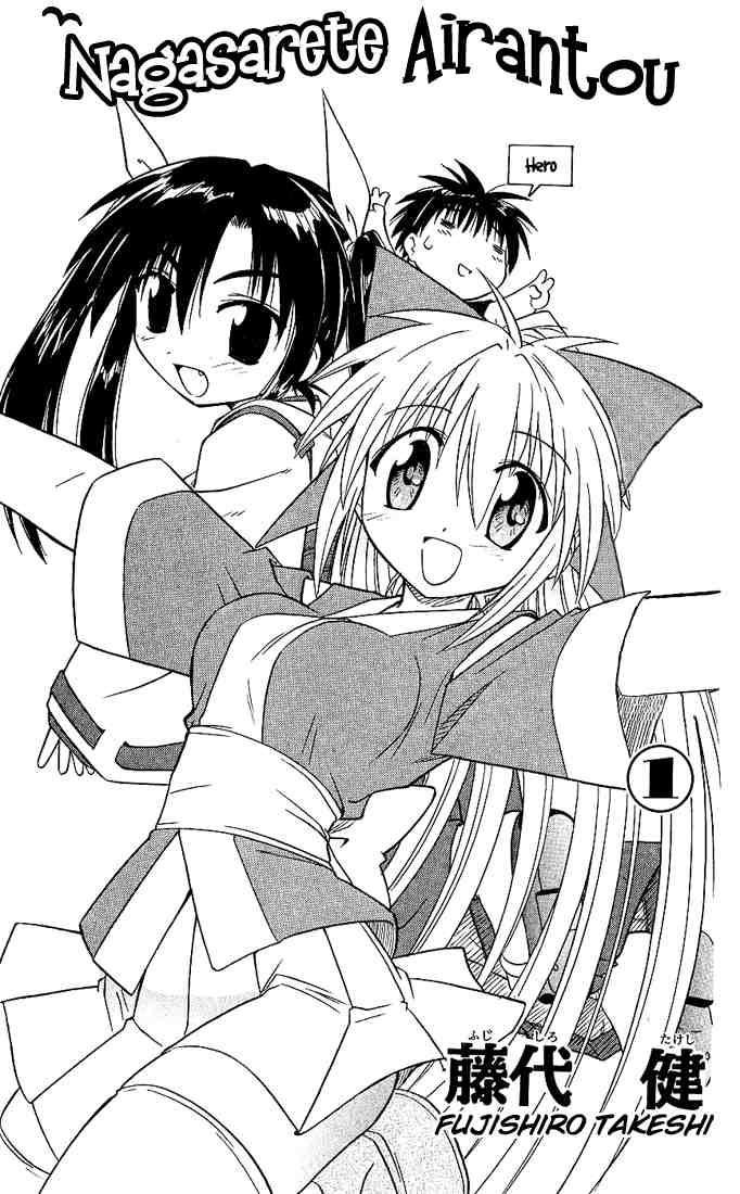 Nagasarete Airantou chapter 1 page 1