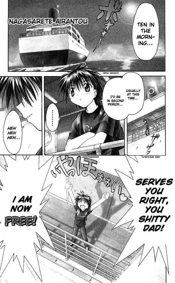 Nagasarete Airantou chapter 1 page 3