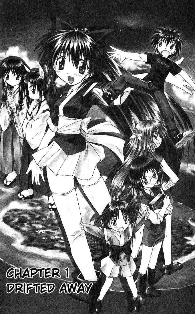 Nagasarete Airantou chapter 1 page 4