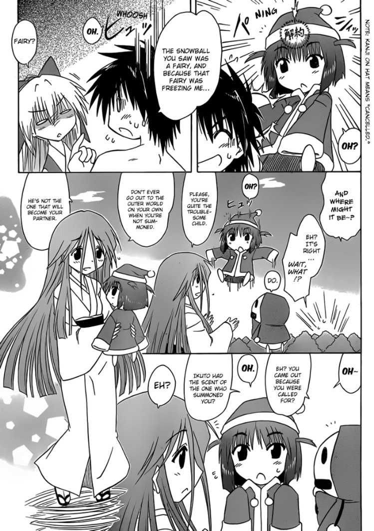 Nagasarete Airantou chapter 109 page 23