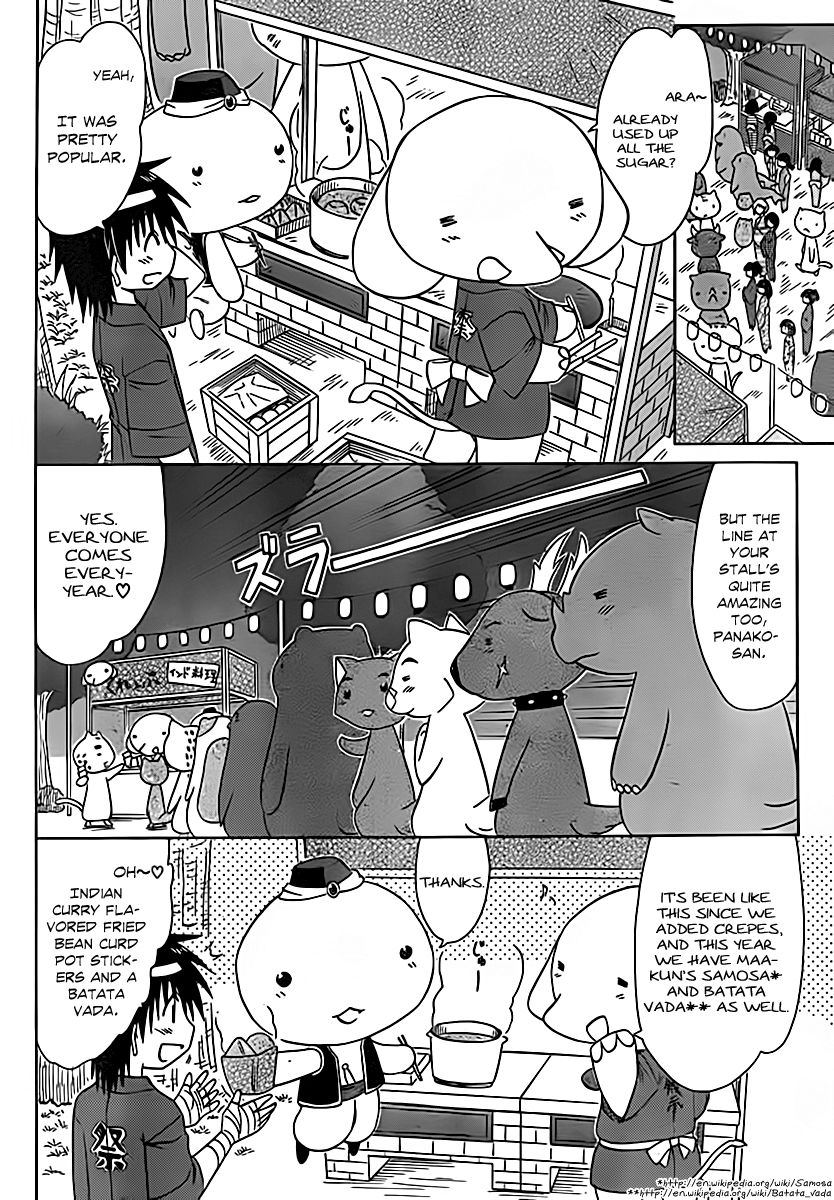 Nagasarete Airantou chapter 115 page 17