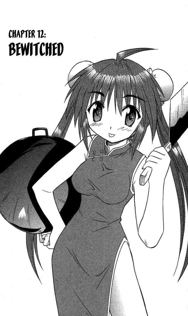 Nagasarete Airantou chapter 12 page 2