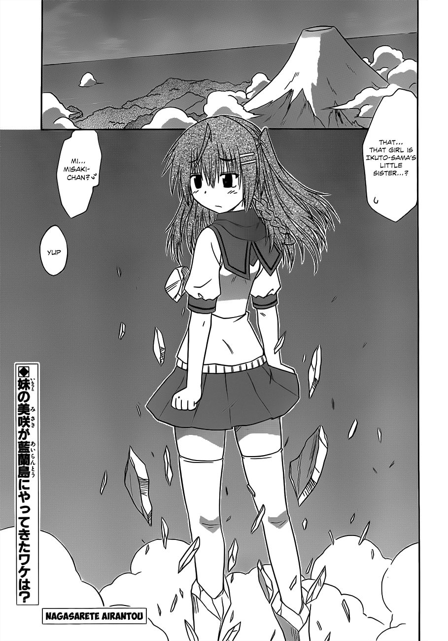 Nagasarete Airantou chapter 124 page 2
