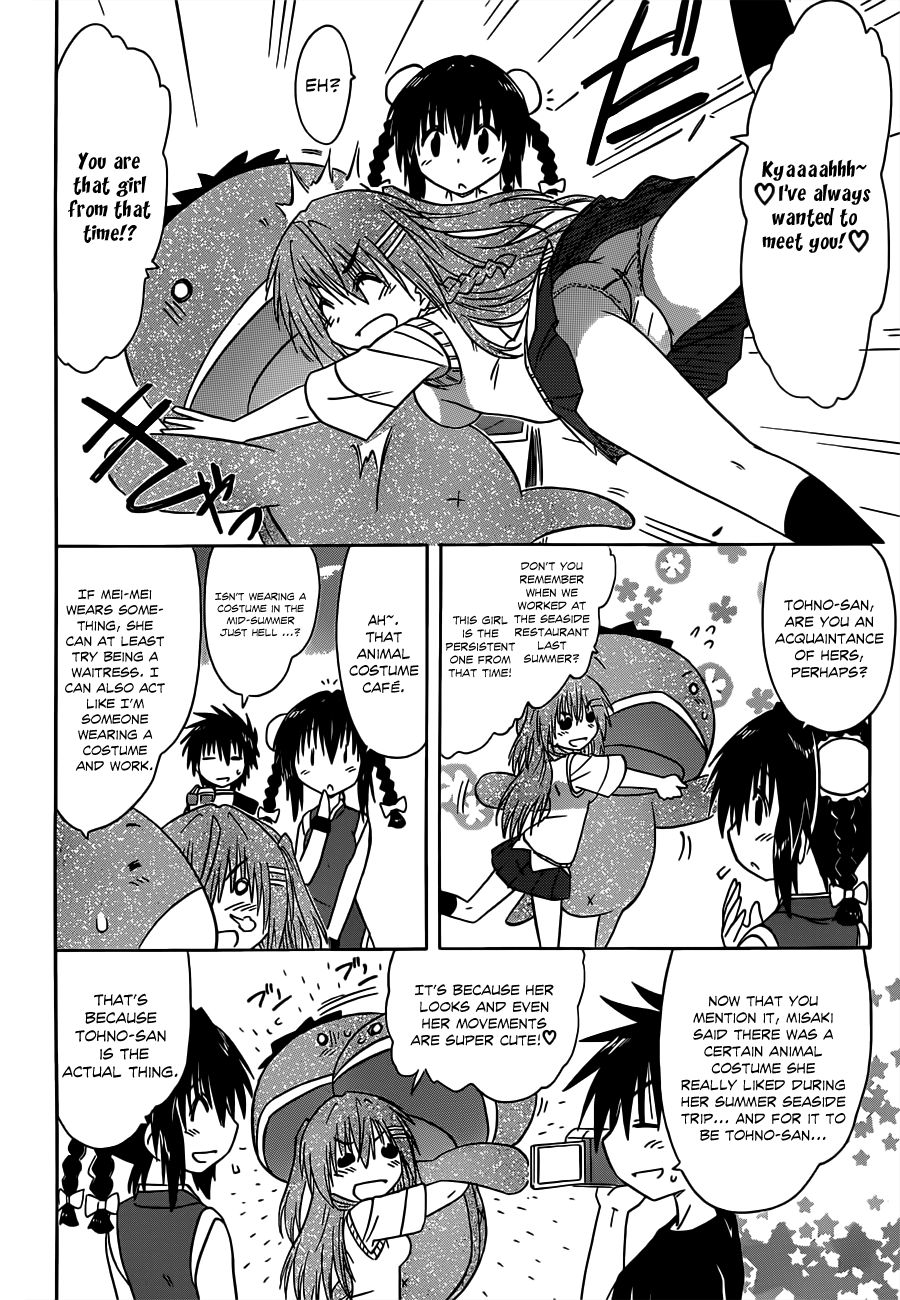 Nagasarete Airantou chapter 133 page 15