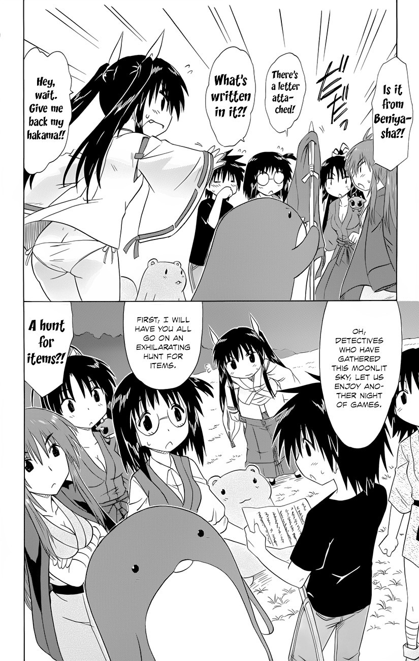 Nagasarete Airantou chapter 142 page 11