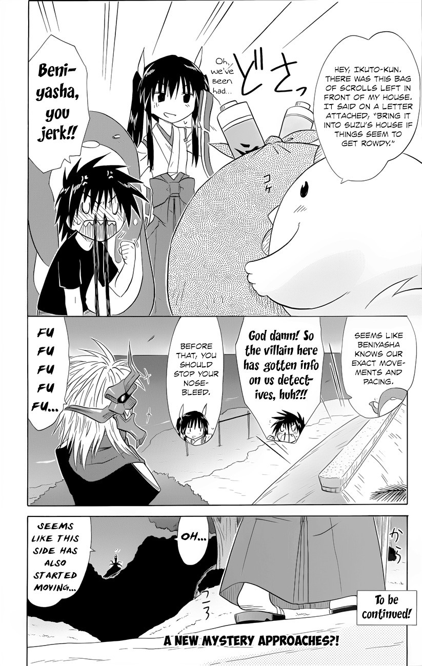 Nagasarete Airantou chapter 142 page 25