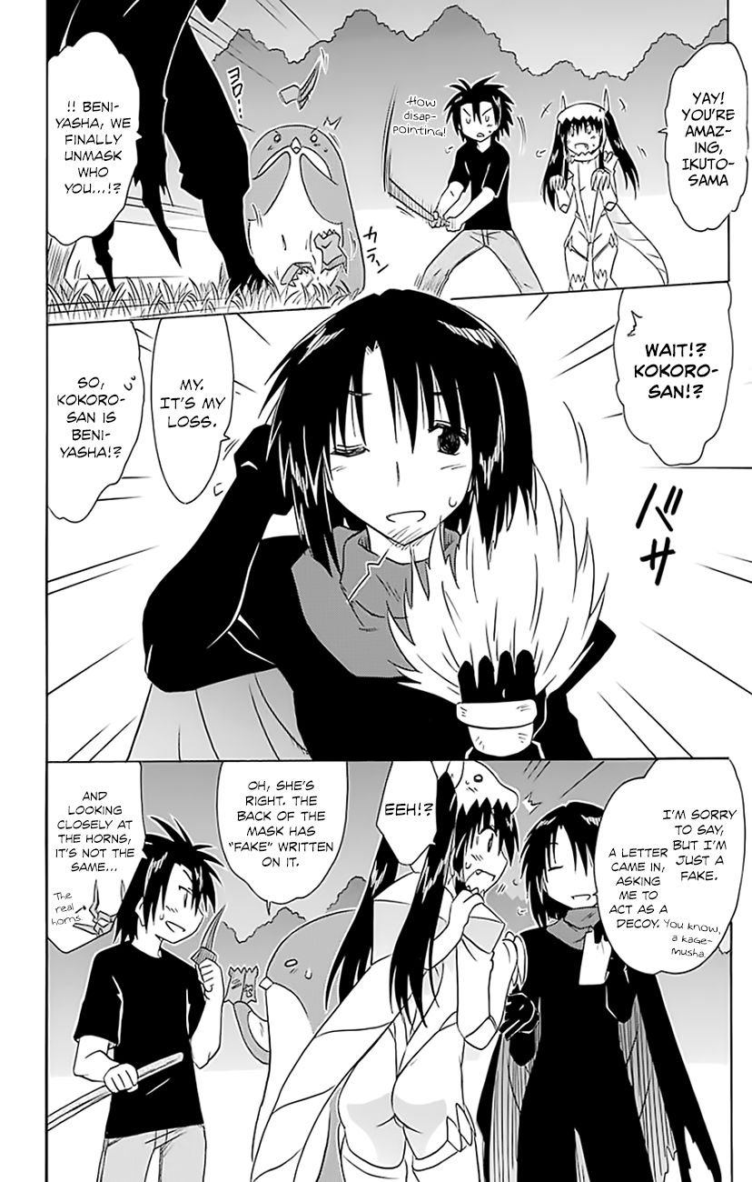 Nagasarete Airantou chapter 147 page 13