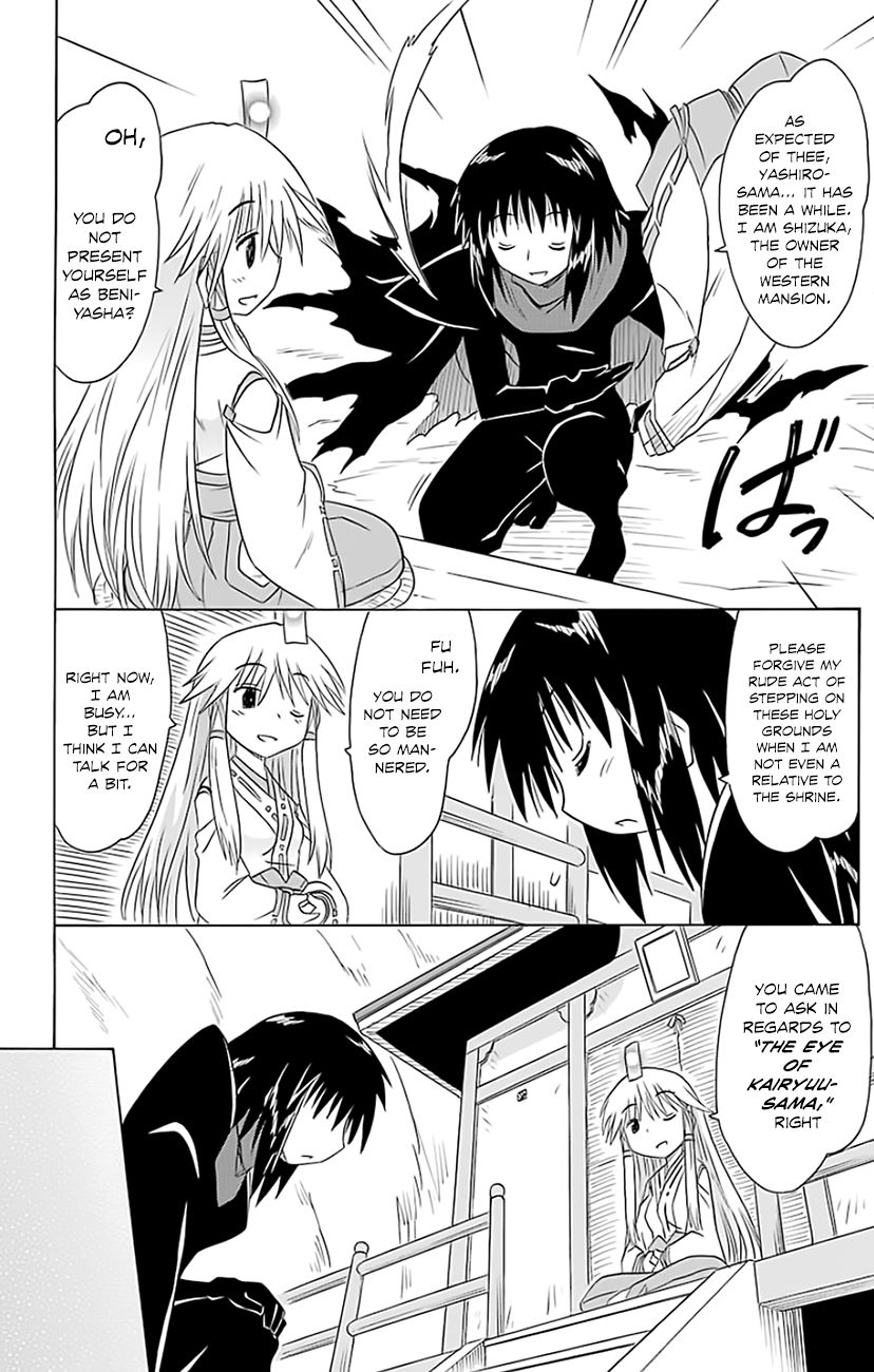 Nagasarete Airantou chapter 147 page 17