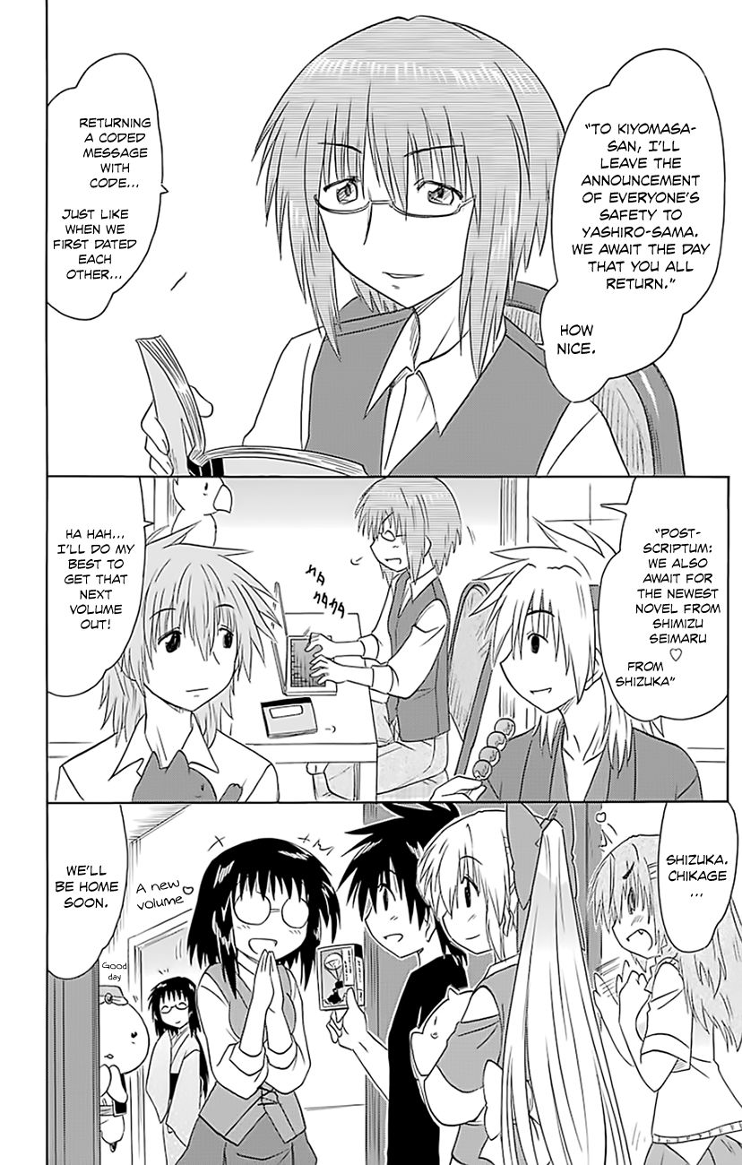 Nagasarete Airantou chapter 147 page 27