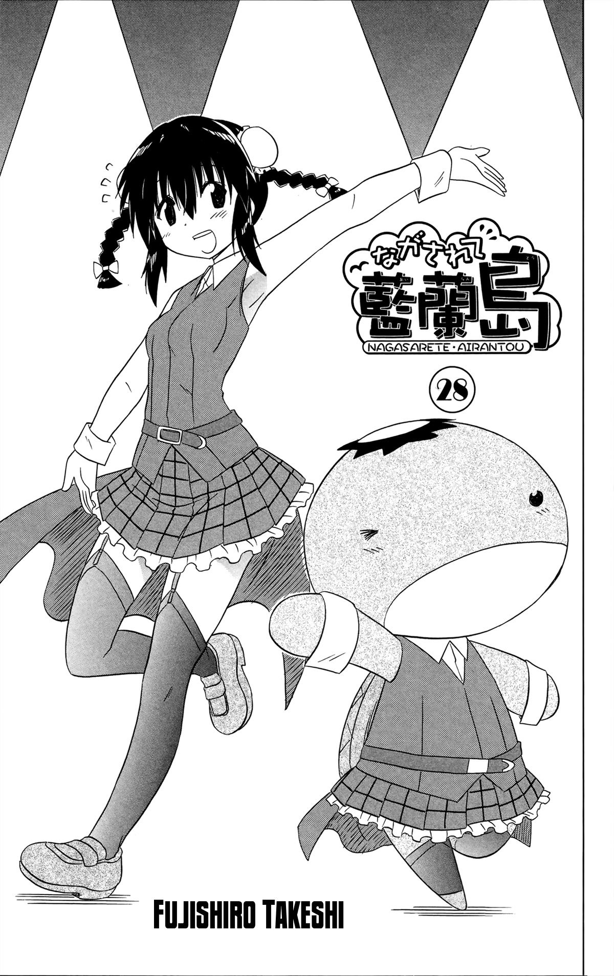 Nagasarete Airantou chapter 167 page 7