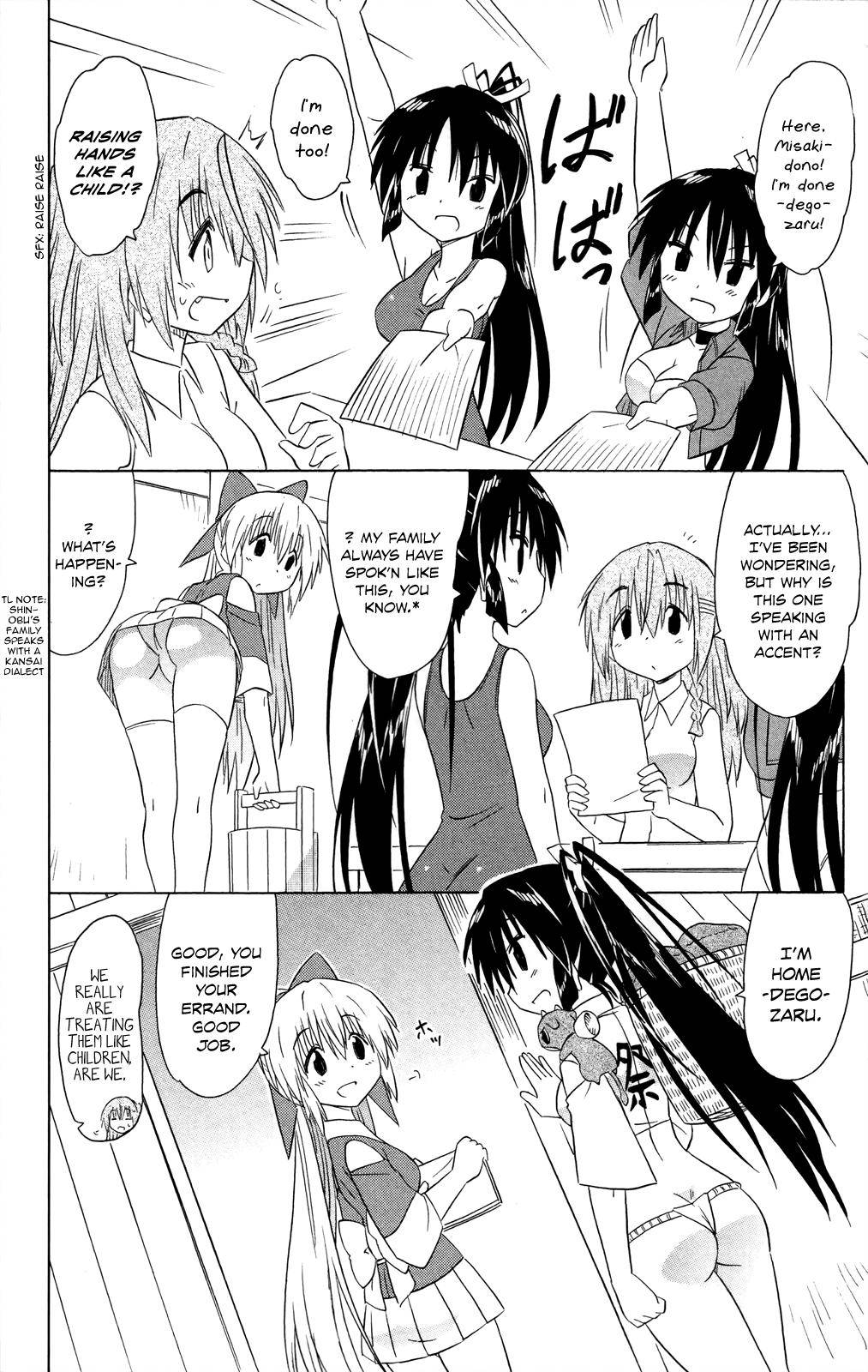 Nagasarete Airantou chapter 183 page 19