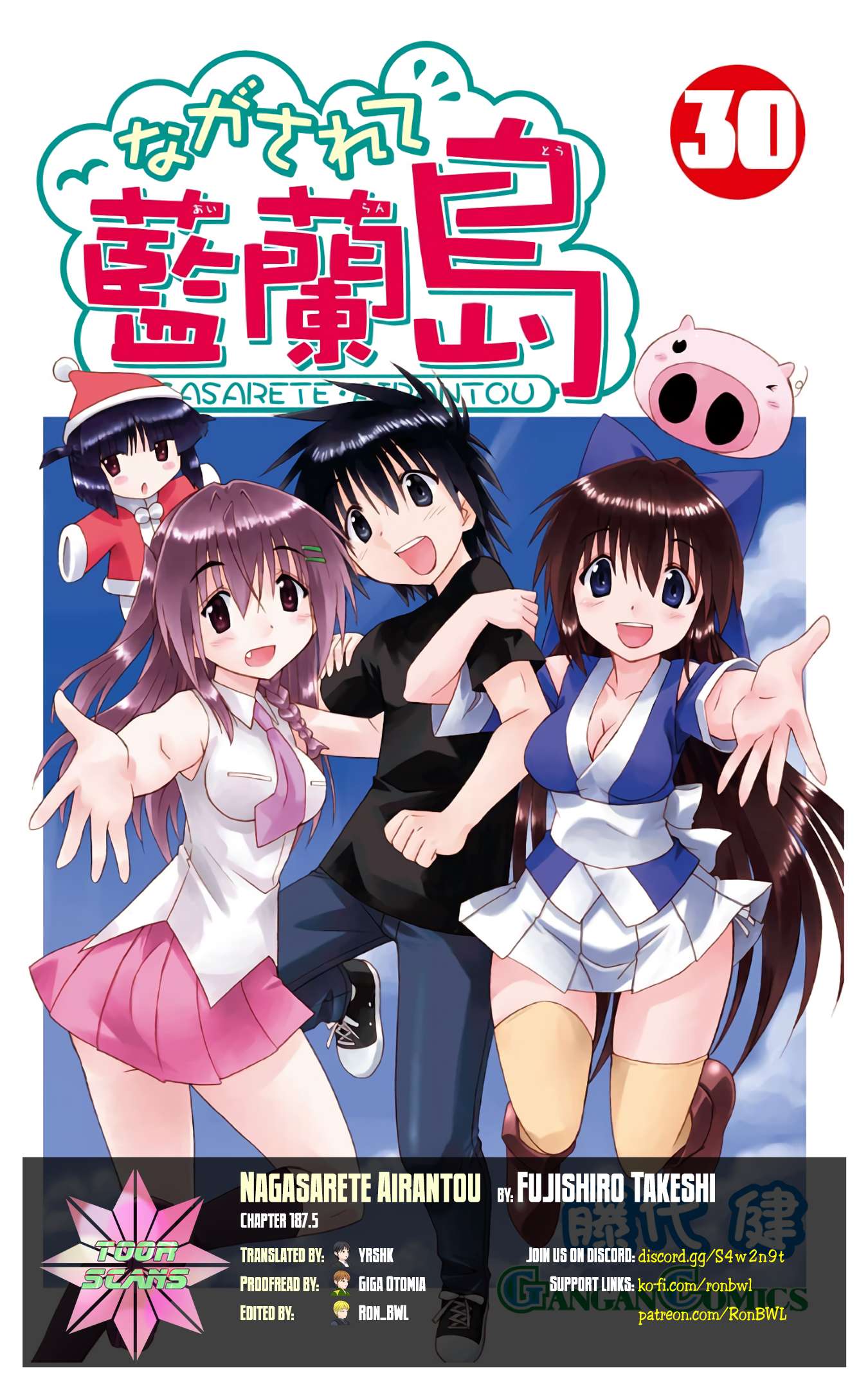 Nagasarete Airantou chapter 187.5 page 1