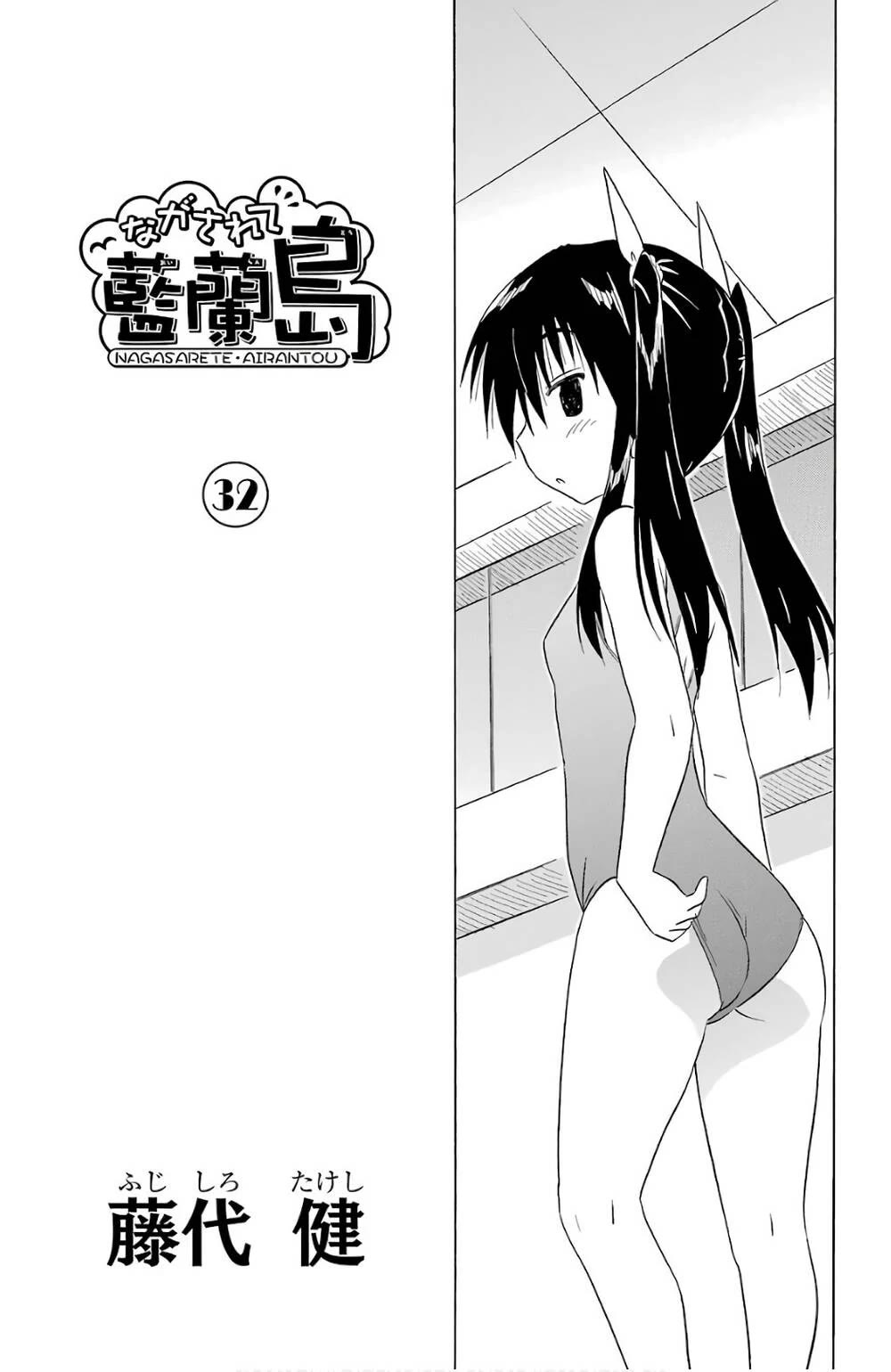 Nagasarete Airantou chapter 195 page 3