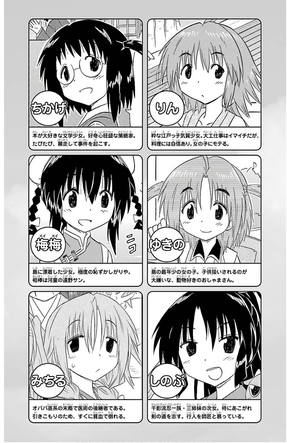 Nagasarete Airantou chapter 195 page 5