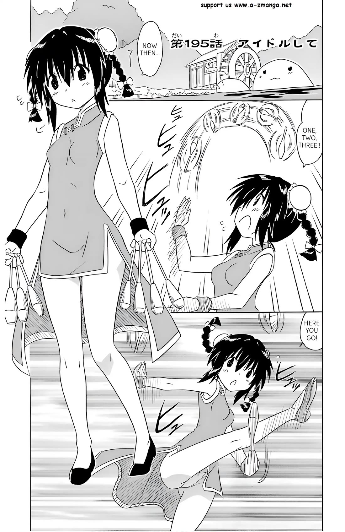 Nagasarete Airantou chapter 195 page 7