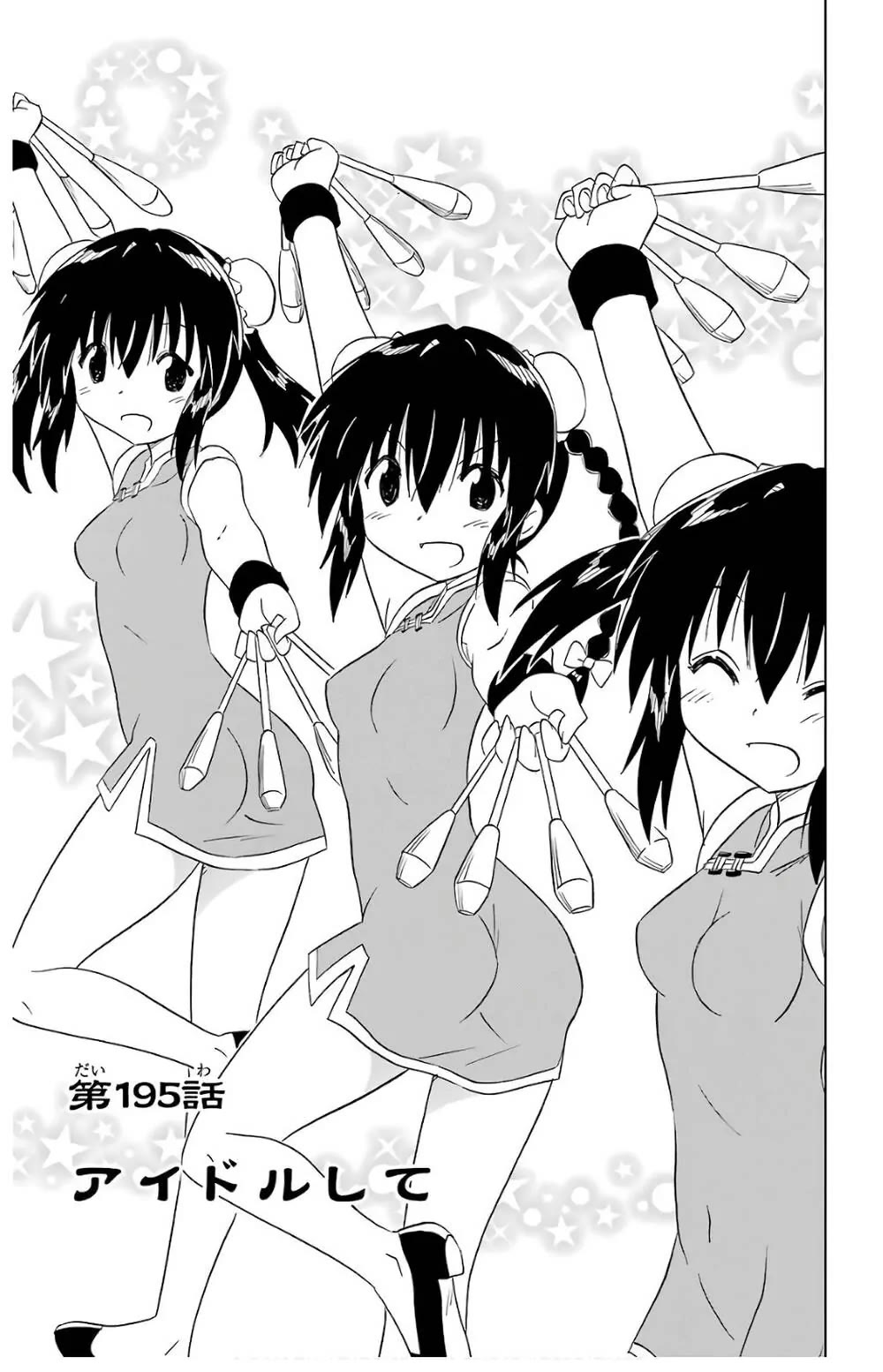 Nagasarete Airantou chapter 195 page 9