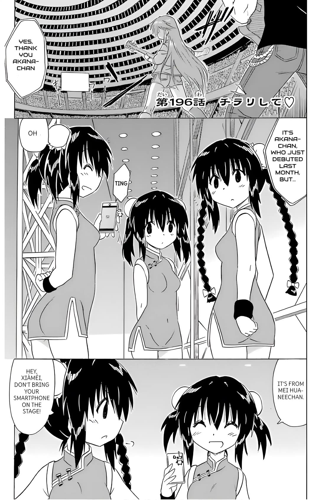 Nagasarete Airantou chapter 196 page 1