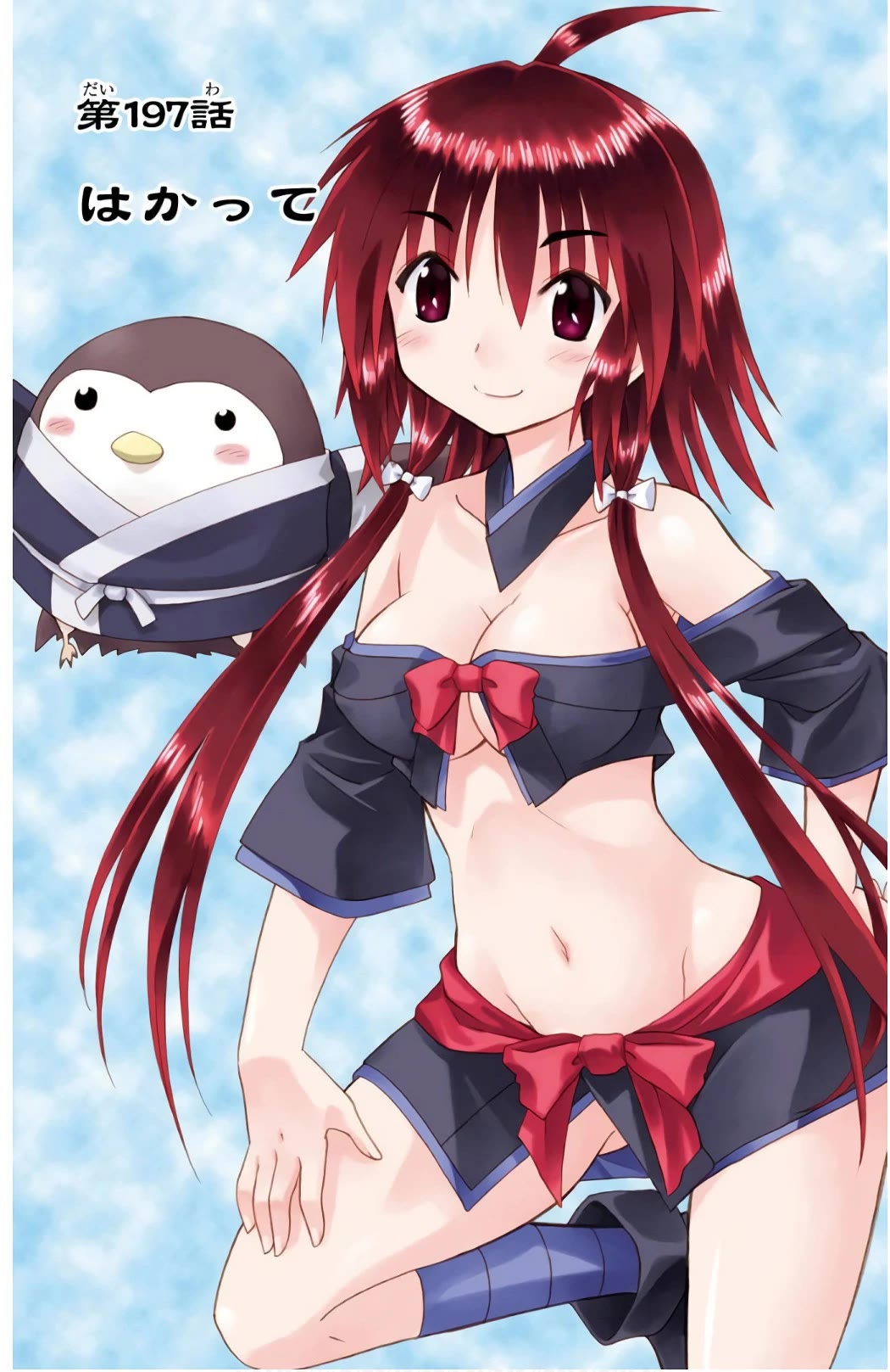 Nagasarete Airantou chapter 197 page 1